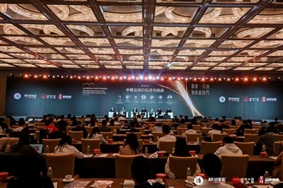 We Are On The 2024 Hurun Chinese Catering Brand TOP100 Forum